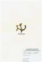 藏品(角網藻)的圖片